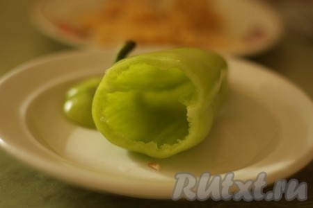 У перца срезать верхушку, удалить семена. 