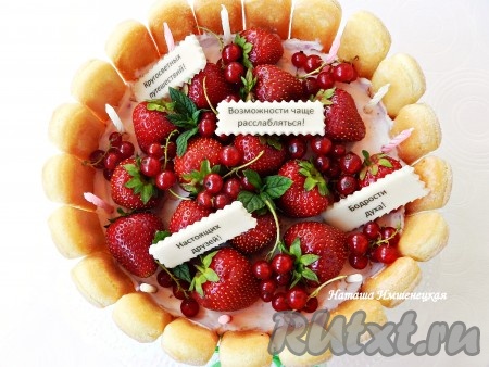 Готовый десерт аккуратно вынуть из формы и переложить на блюдо. По желанию, украсить сверху вымытыми и обсушенными ягода, кондитерским декором.