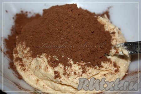 Разделить полученную массу на 2 равные части. В одну часть добавить какао-порошок и перемешать.
