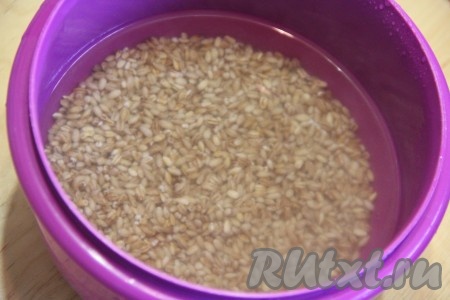  Перловую крупу хорошо промыть (до чистой и прозрачной воды).