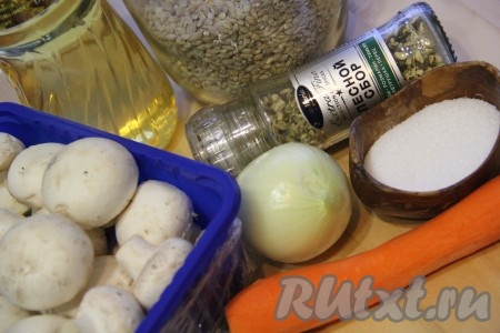 Подготовить продукты для приготовления перловки с шампиньонами. Лук и морковь очистить. Шампиньоны вымыть, удаляя с них все загрязнения, затем дать им немного обсохнуть.