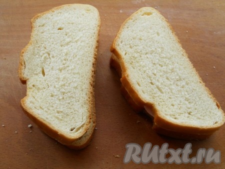 Накрыть бутерброды оставшимися ломтями батона.