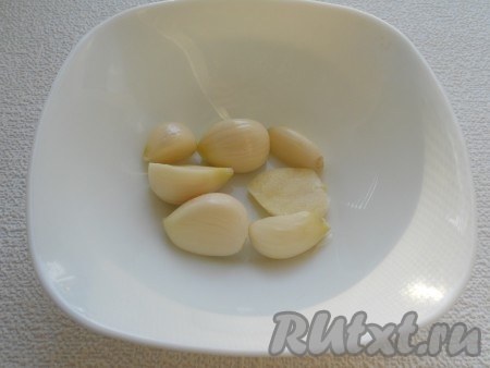 Чеснок очистить.