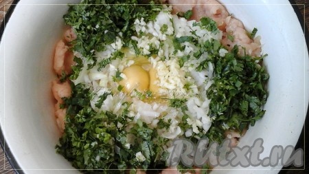 Измельчить куриное филе в фарш. К куриному фаршу добавить измельченную зелень,&nbsp; лук, чеснок.&nbsp; Добавить два яйца и перемешать фарш.
