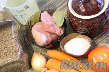 Подготовить продукты для приготовления свинины с гречкой в горшочках в духовке.