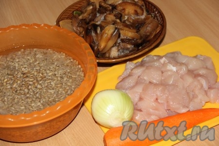 Хорошо промыть перловую крупу, залить холодной водой и оставить часа на 3-4 (можно оставить на ночь). Куриное мясо нарезать небольшими кусочками. Если грибы замороженные, то их нужно разморозить. Свежие грибы тщательно помыть и нарезать тонкими пластинками.