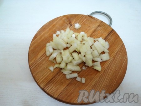 Нарезаем мелкими кубиками лук.
