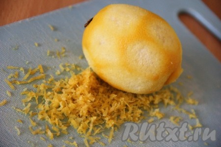 Лимон помыть и обдать кипятком. Снять цедру с лимона.