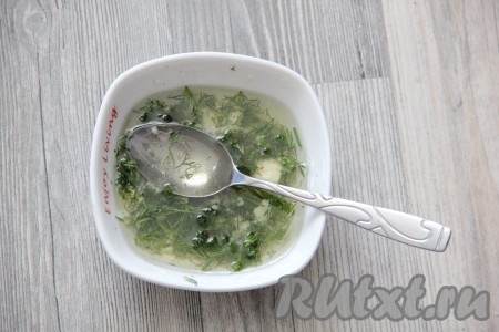 Для заправки смешать растительное масло с мелко нарезанным укропом, лимонным соком, пропущенным через пресс чесноком, солью и перцем.
