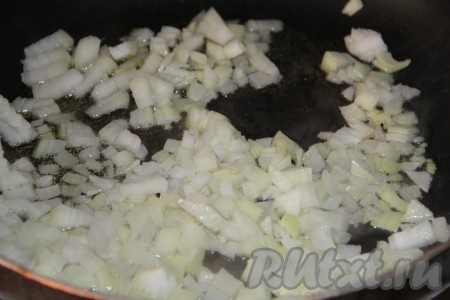 Лук очищаем, измельчаем и обжариваем на растительном масле на среднем огне, периодически помешивая.