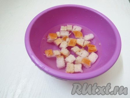 Сухарики заливаем холодной водой. Когда они станут мягкими, воду сливаем, а сухарики отжимаем от воды.