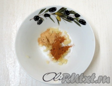 Добавляем молотый имбирь.