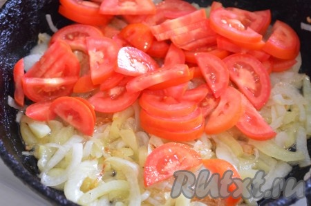Затем добавить помидоры,&nbsp;перемешать. Жарить под крышкой 5-7 минут, помешивая.