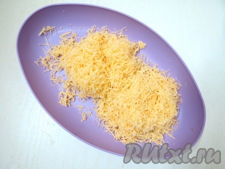 Сыр натираем на мелкой тёрке.

