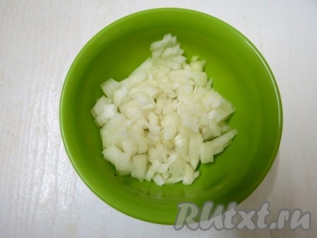 Очищаем лук и нарезаем мелко.