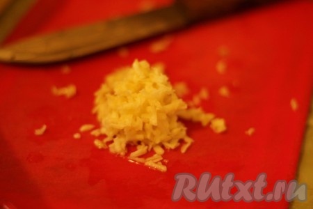 Чеснок натереть. 