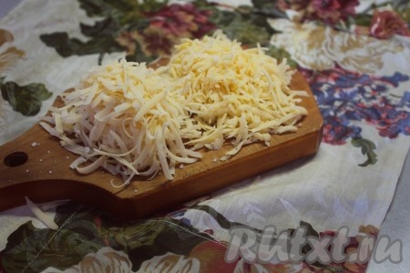 Натереть на крупной терке сыр, я смешала Пармезан и Российский.
