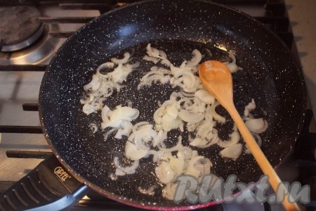 На сковороде разогреть масло, добавить лук и жарить, помешивая, до прозрачности.
