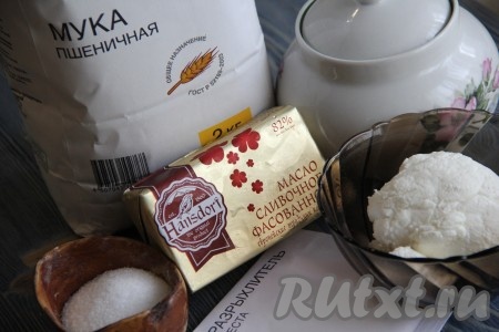 Подготовить продукты для замешивания теста для приготовления яблочного пирога с творогом и сметаной.