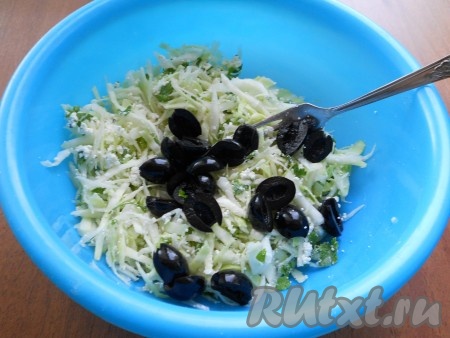 Добавить черные оливки, разрезанные вдоль на 2 части.