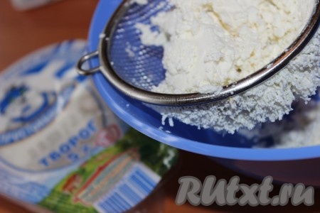 Творог протереть через сито. Я использовала творог 5% жирности.
