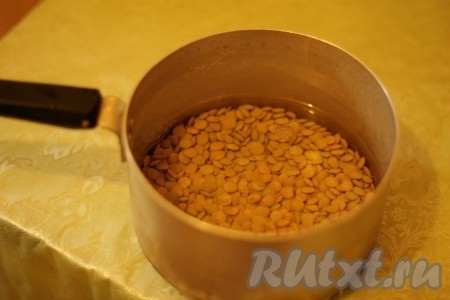 Чечевицу отварить в течении 20-25 минут до мягкости.