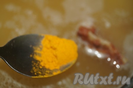 Добавить куркуму (по желанию, для насыщенности цвета).
