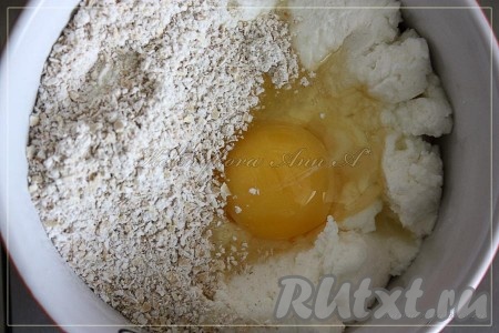 Смешать творог, геркулес, яйцо, сахзам (я не использовала).
