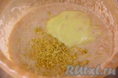 Маргарин растопить и остудить. Лимон вымыть, обдать кипятком, а затем обсушить. Снять с лимона цедру. Добавить в тесто растопленный маргарин и цедру лимона, всё хорошо перемешать.