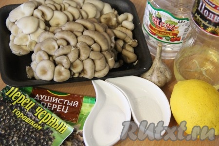 Подготовить продукты для быстрого приготовления вешенок, маринованных с уксусом.