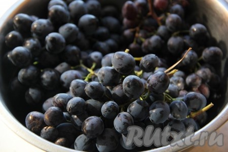Виноград тщательно промыть.
