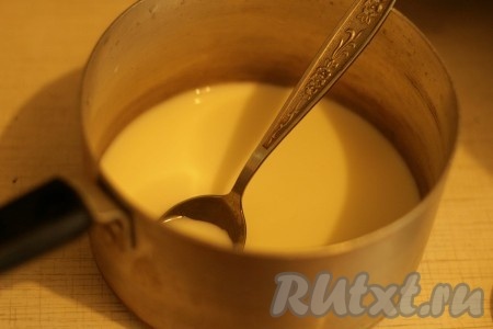 Молоко нагреть. 