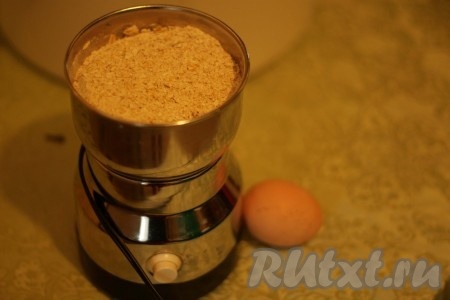 Овсяные хлопья превратить в муку в кофемолке.