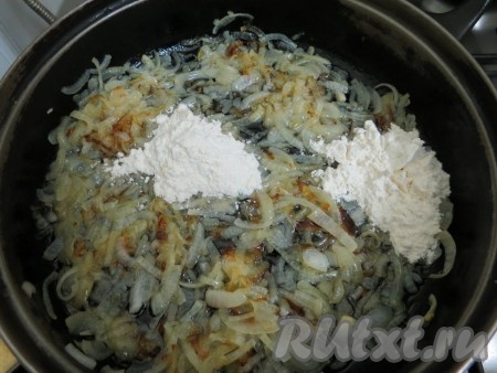 К луку добавляем 2 столовые ложки муки.