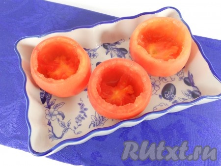 Помидоры помыть, срезать верхушку с обратной стороны плодоножки. Вынуть мякоть ложечкой. Получившие "чашечки" из помидоров поставить в форму для запекания.