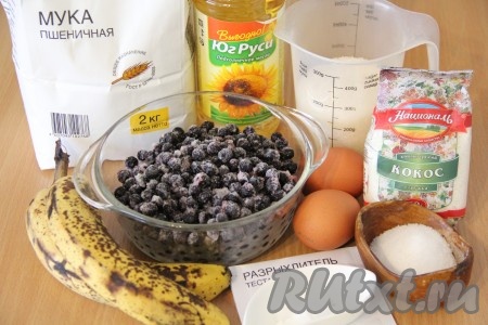 Подготовить продукты для приготовления черничного пирога.
