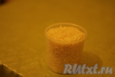 Отмеряем рис.