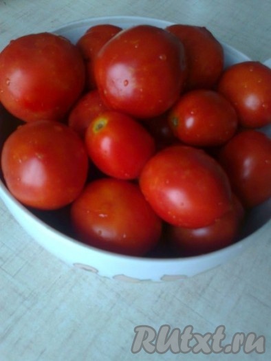 Помидоры хорошо вымыть.