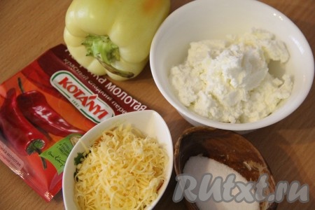 Подготовить продукты. Я взяла сочный, большой перец. Творог можно использовать любой жирности и любой консистенции, даже зерновой.