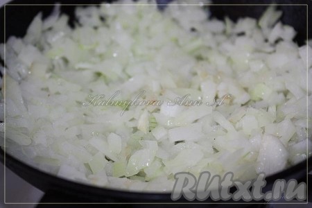 Очищенный лук мелко порубить и обжарить на сковороде в небольшом количестве растительного масла до золотистого цвета, периодически помешивая.
