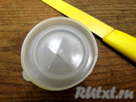 А теперь подскажу, как продлить срок хранения капусты, квашеной с сахаром. На каждую банку нам понадобится 2 капроновых крышки. Одной мы закроем, а на второй делаем крестообразный разрез.
