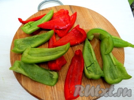 Чистим болгарские перцы от семян, плодоножки удаляем. Разрезаем каждый перец на 6-8 частей, а затем поперёк на полоски.
