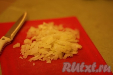 Лук мелко нарезать.
