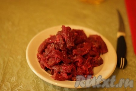 Говядину нарезать полосками длиной 5-6 см и шириной 1 см.
