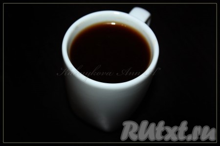 Сварить крепкий кофе, остудить.