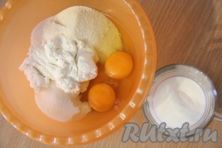 В глубокую миску выложить творог, манную крупу и сахар. Вбить яйца. По желанию можно добавить щепотку ванили или корицы, тогда ваши оладьи приобретут прекрасный аромат. Тщательно перемешать массу с помощью венчика или вилки. Творог можно взять любой, даже с крупинками. По желанию творог можно перетереть через сито, но я этого не делала и в оладьях попадались крупинки творога, но меня это не смущает.
