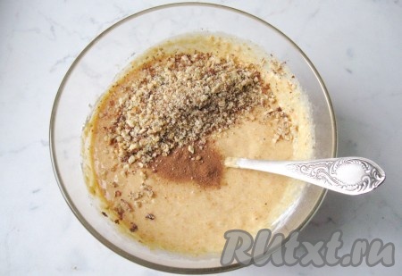 Грецкие орехи достаточно мелко порубить ножом. Добавить в тыквенное тесто молотую корицу и орехи, перемешать лопаткой до однородности. Частями добавляя в тесто оставшуюся муку и хорошо вмешивая её лопаткой, замесить в меру густое тесто для кекса, напоминающее сметану средней жирности.