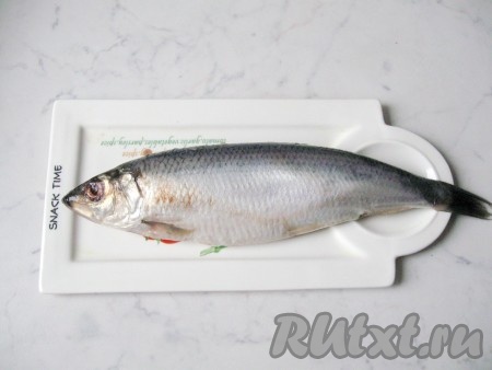 Возьмите слабо-солёную или средне-солёную сельдь. Если она очень солёная, тогда залейте её холодной водой на 2-3 часа, а затем воду слейте.