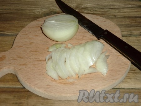 Очистить лук и нарезать полукольцами.