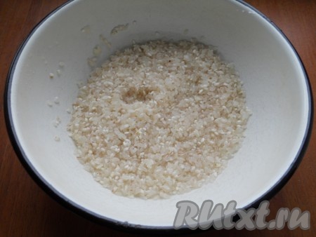 Рис промыть несколько раз чистой водой, дать лишней воде стечь.